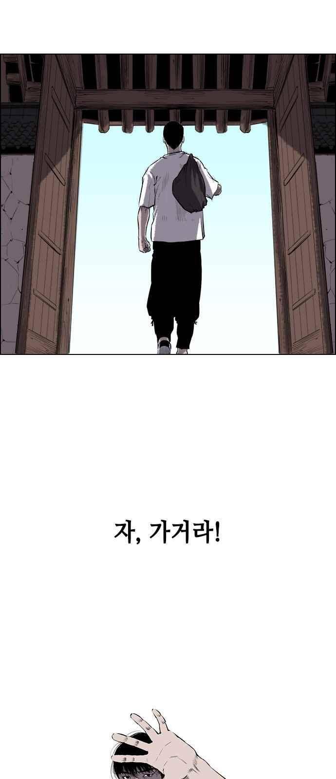 혈투 17화 1