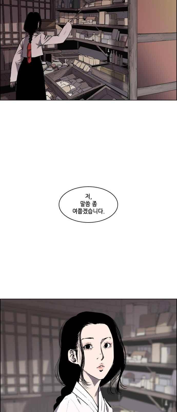 혈투 17화 5