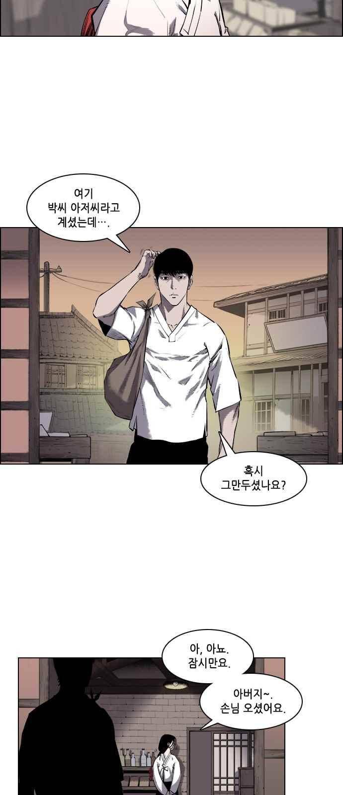 혈투 17화 6