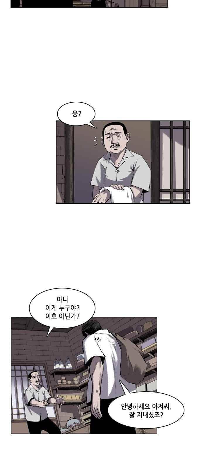 혈투 17화 7