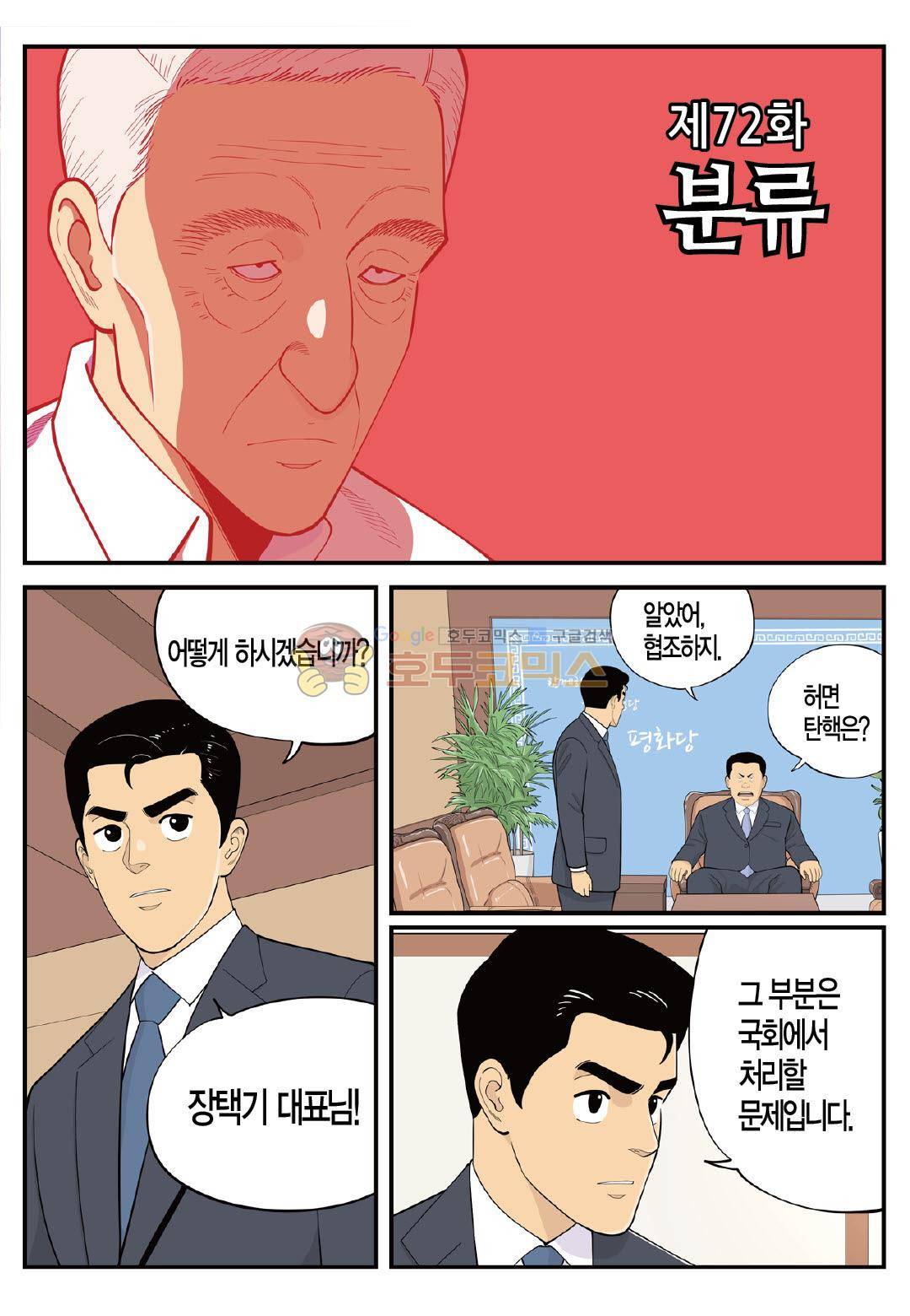 롱리브더킹 시즌3 72화 - 분류 2