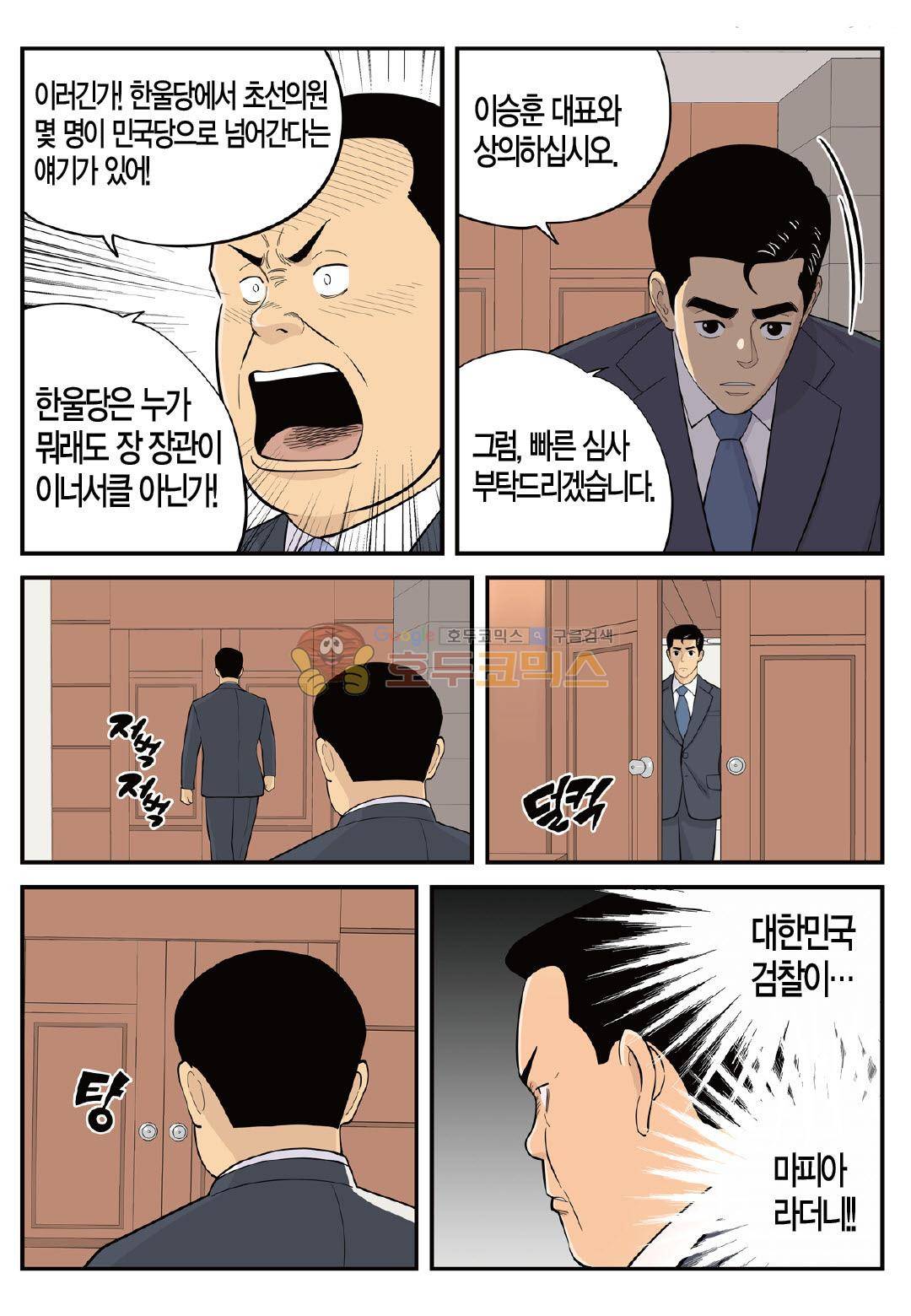 롱리브더킹 시즌3 72화 - 분류 3