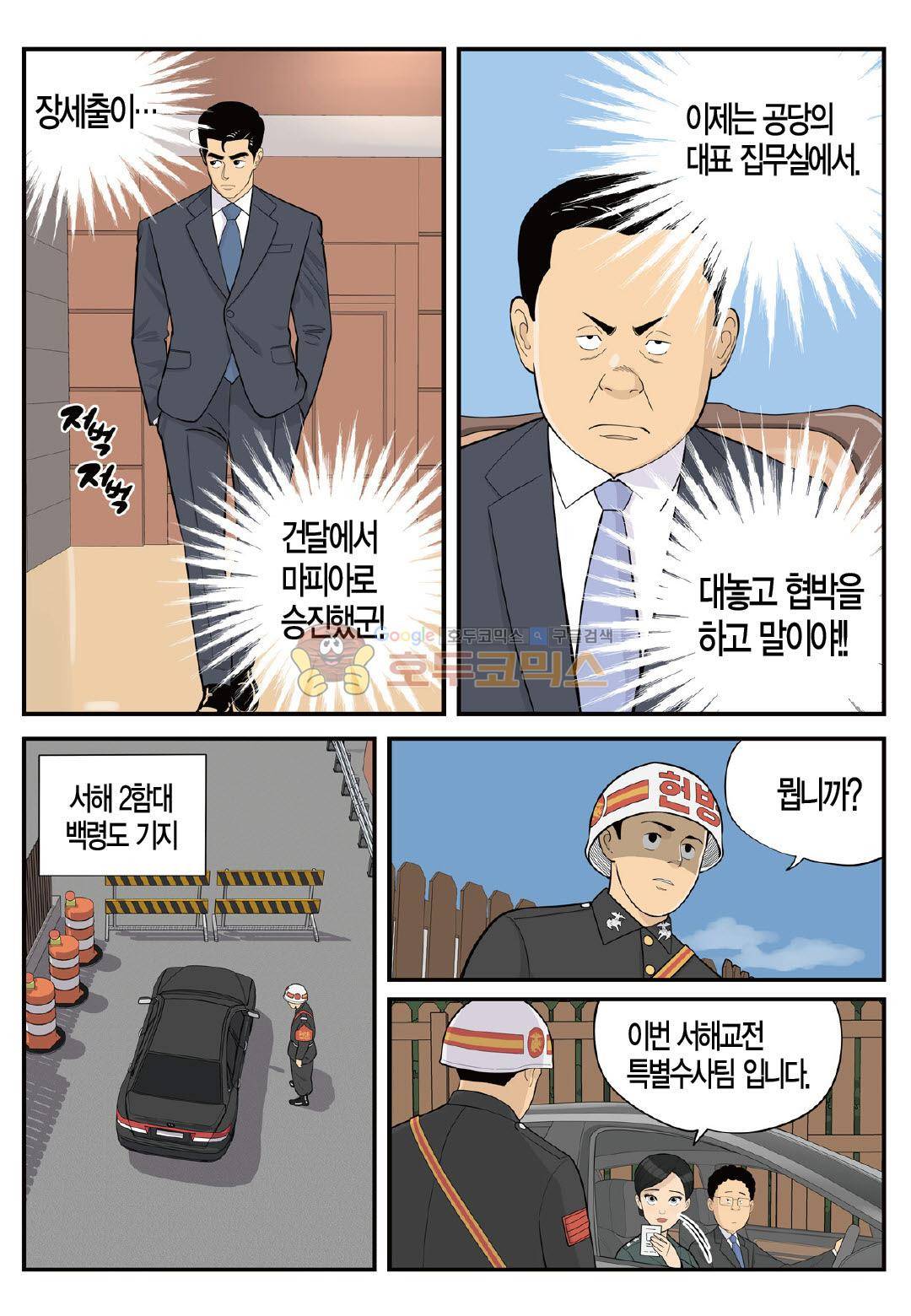 롱리브더킹 시즌3 72화 - 분류 4
