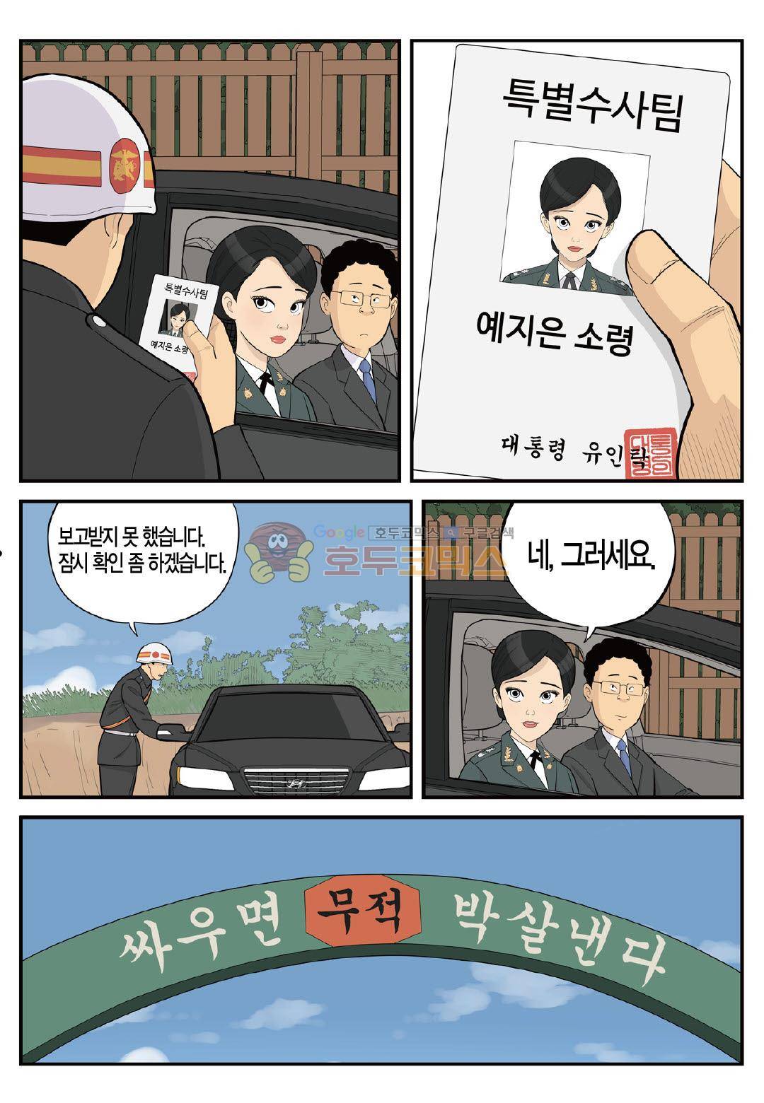 롱리브더킹 시즌3 72화 - 분류 5