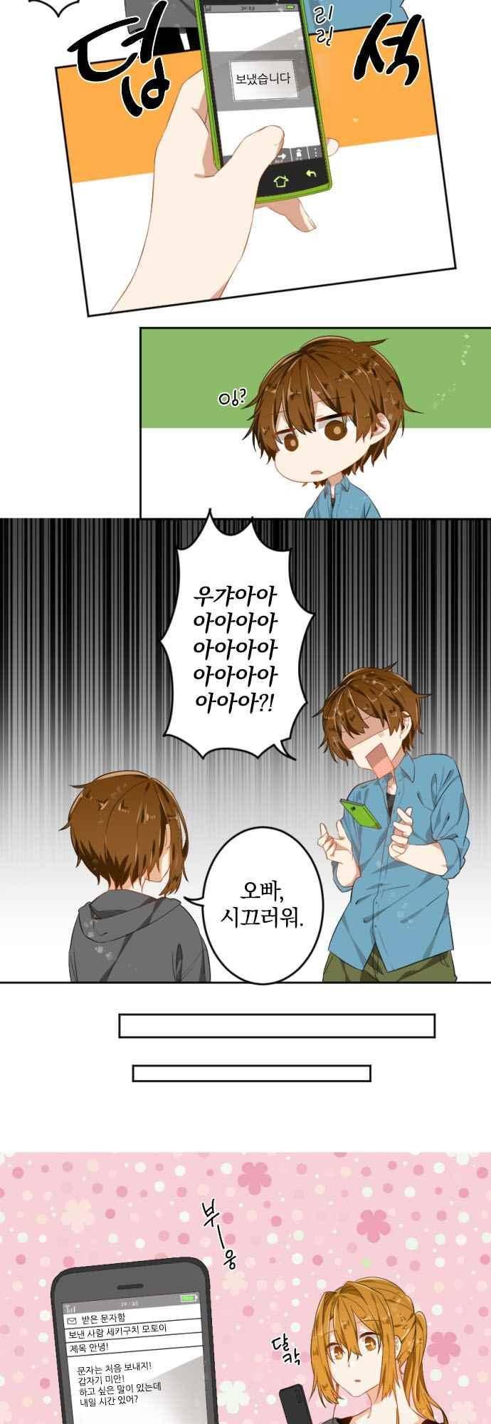 옆자리 코바야시 57화 4