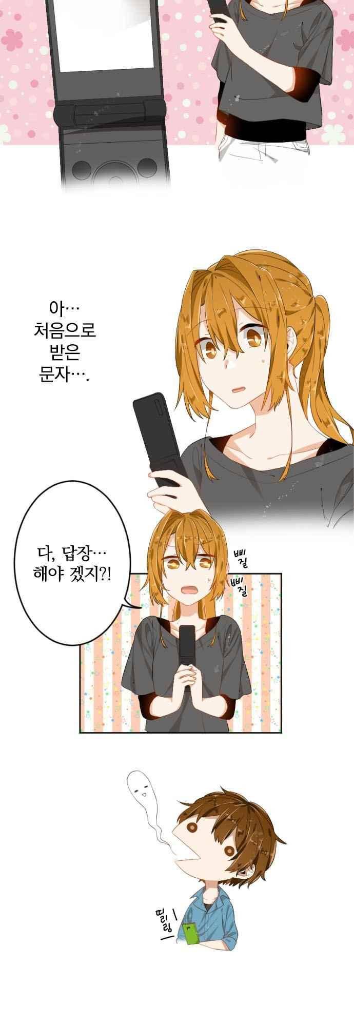 옆자리 코바야시 57화 5