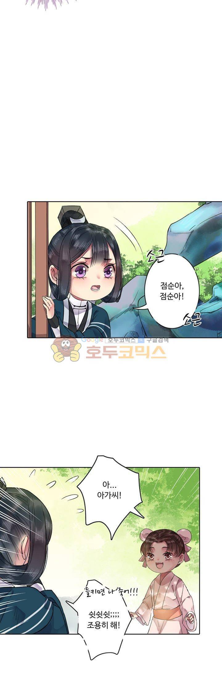 황제의 절세 신하 21화 4
