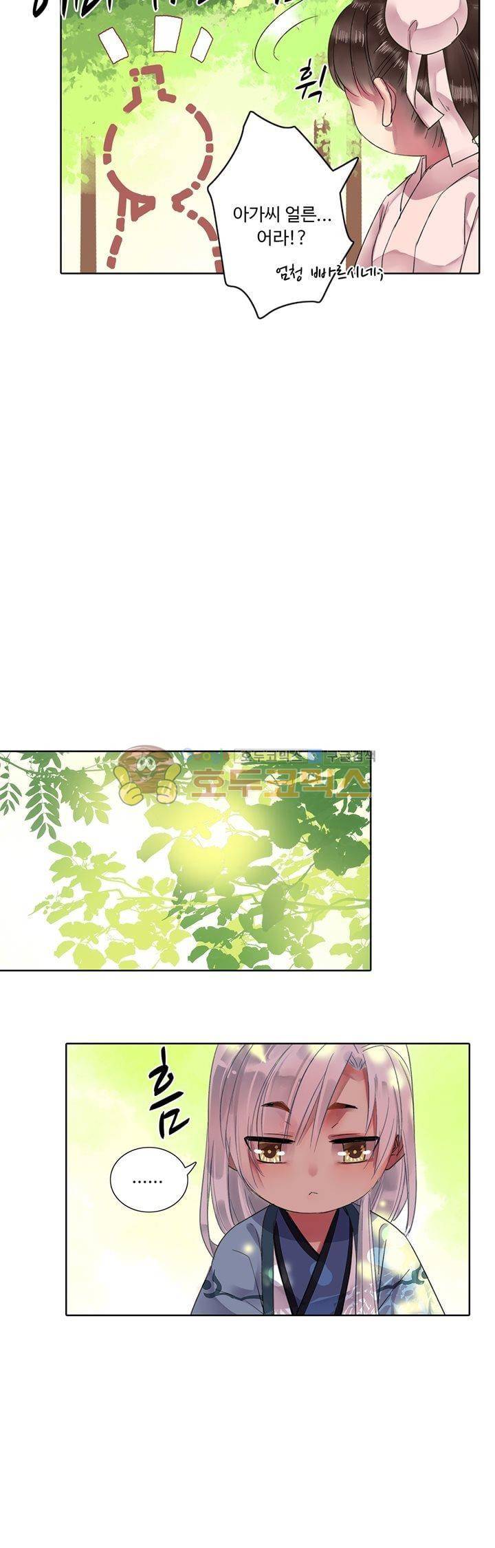 황제의 절세 신하 21화 6