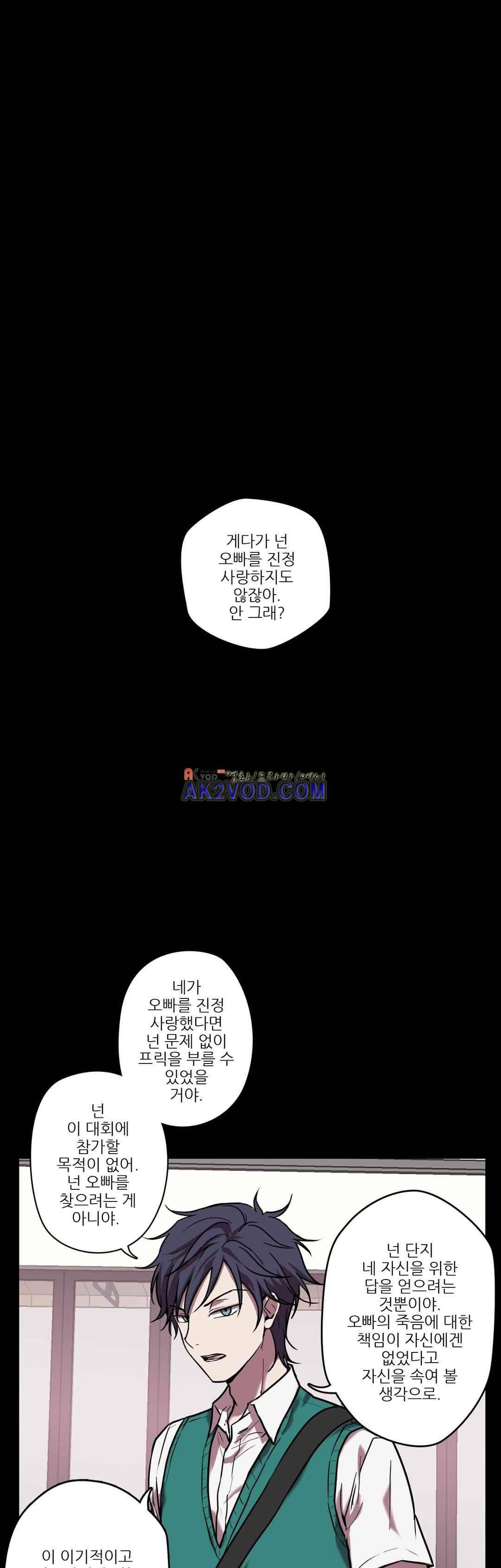 FREAK-QUENCY : 프릭-퀀시 14화 1