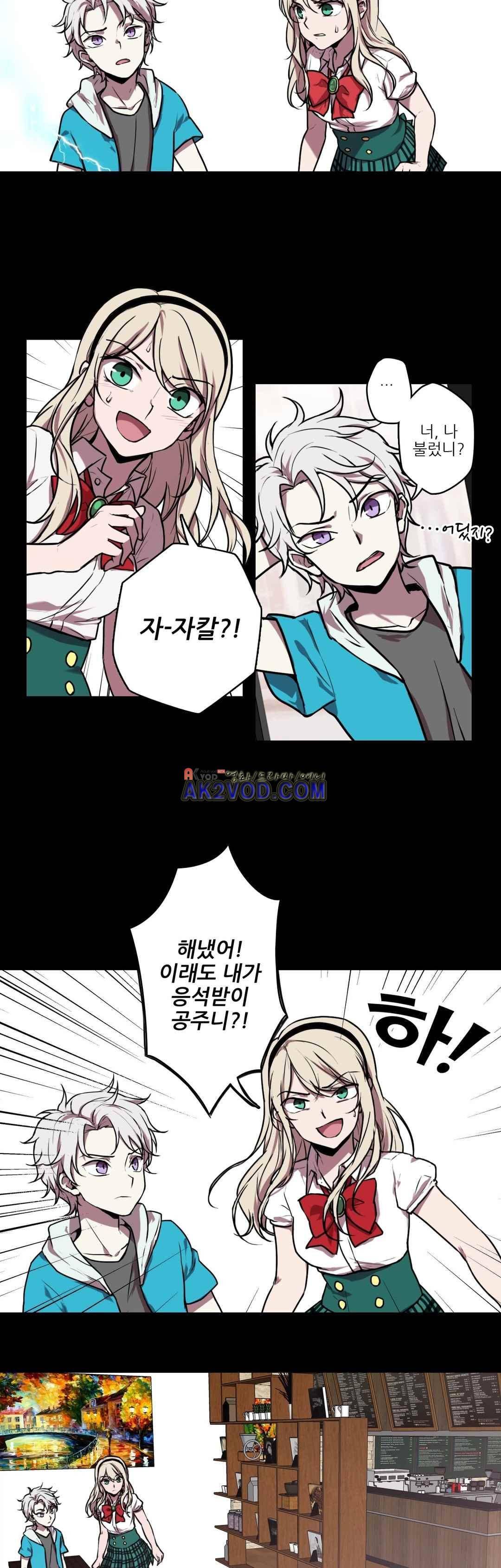 FREAK-QUENCY : 프릭-퀀시 14화 6