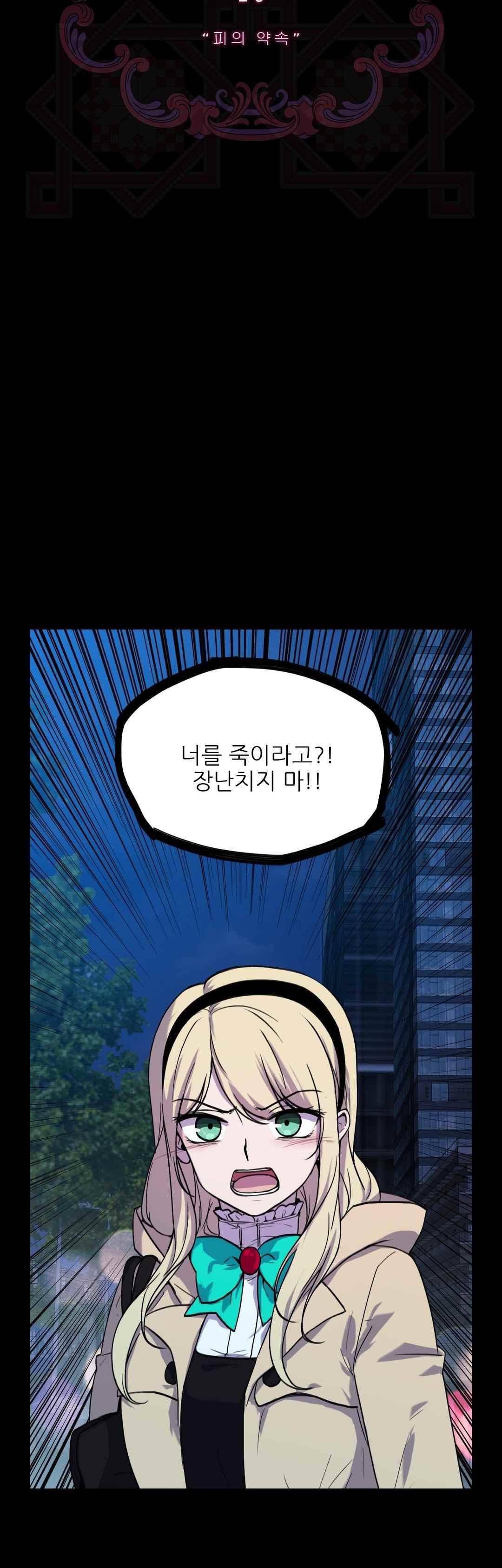 FREAK-QUENCY : 프릭-퀀시 20화 2