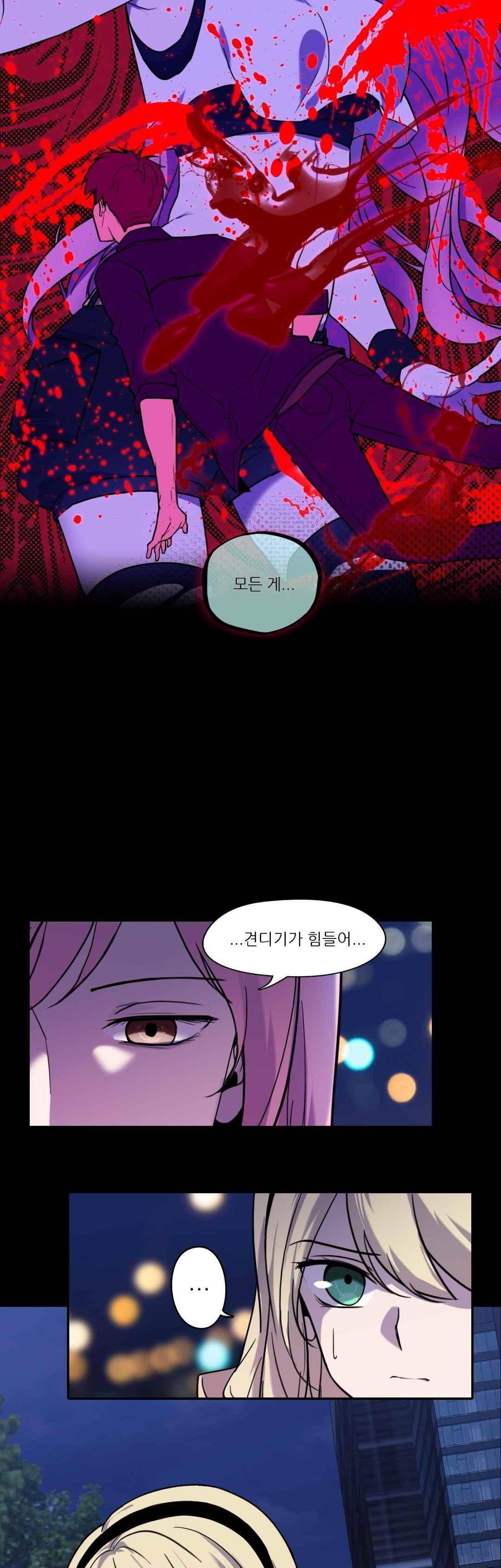 FREAK-QUENCY : 프릭-퀀시 20화 5