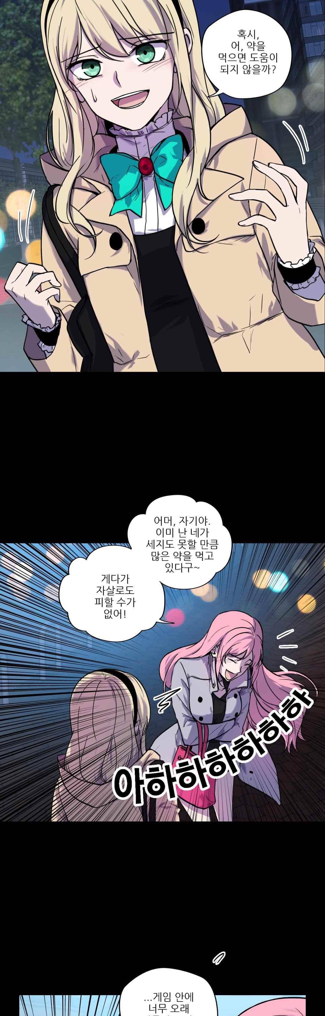 FREAK-QUENCY : 프릭-퀀시 20화 6