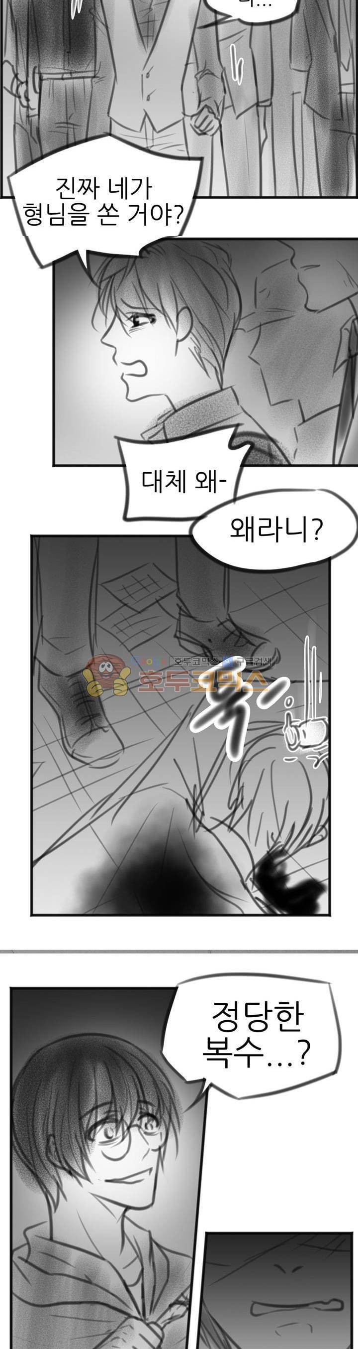 뱀의 혀 - [에필로그+후기] 6