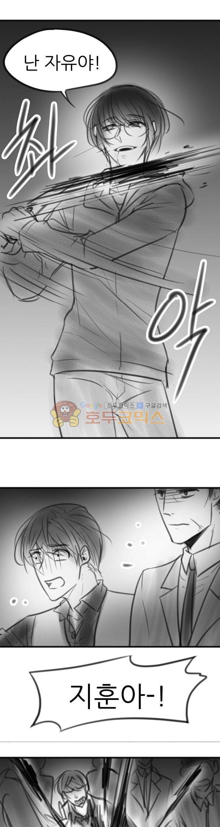뱀의 혀 - [에필로그+후기] 9