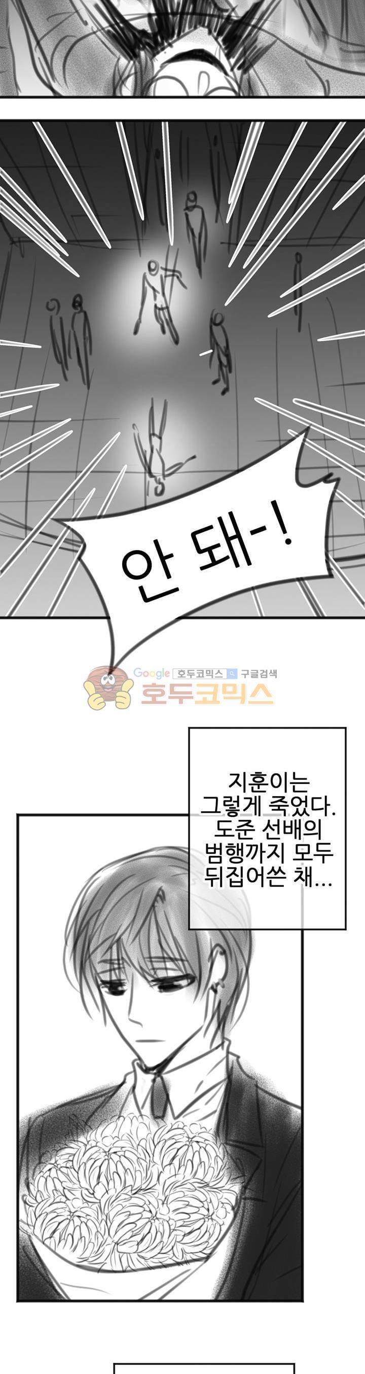 뱀의 혀 - [에필로그+후기] 10