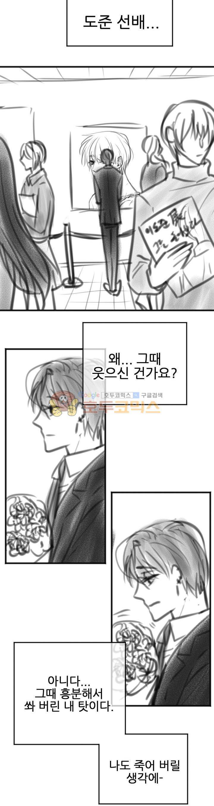 뱀의 혀 - [에필로그+후기] 11