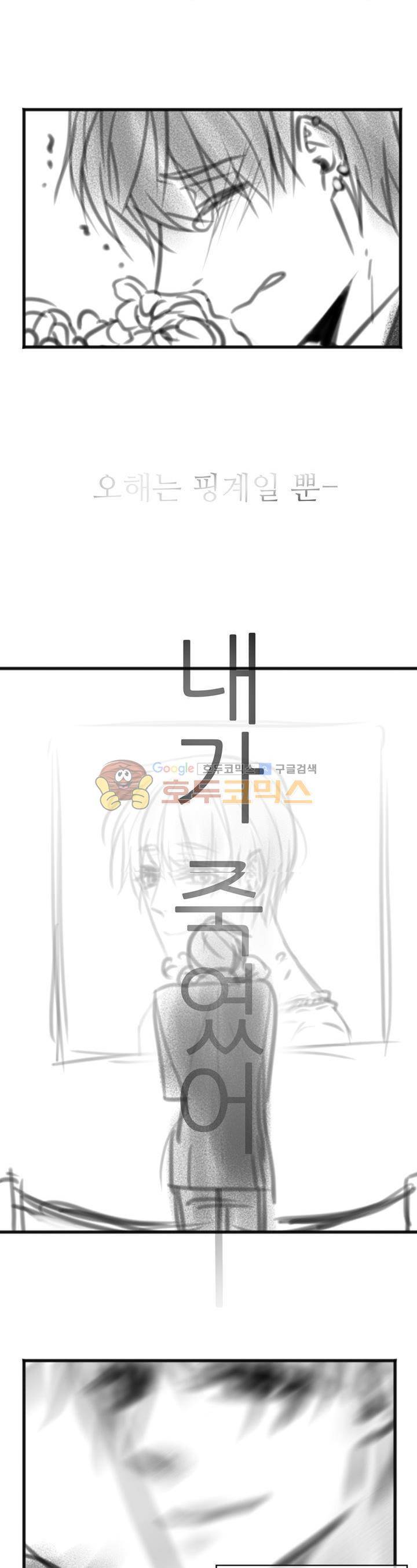 뱀의 혀 - [에필로그+후기] 12
