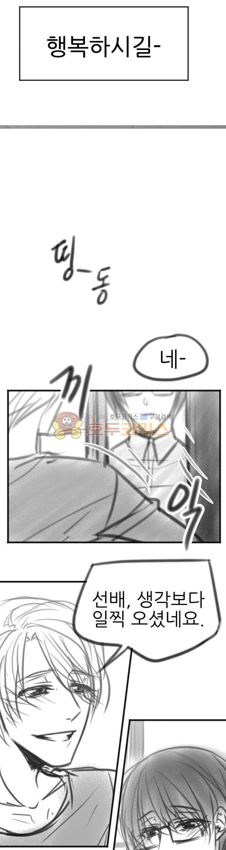 뱀의 혀 - [에필로그+후기] 14