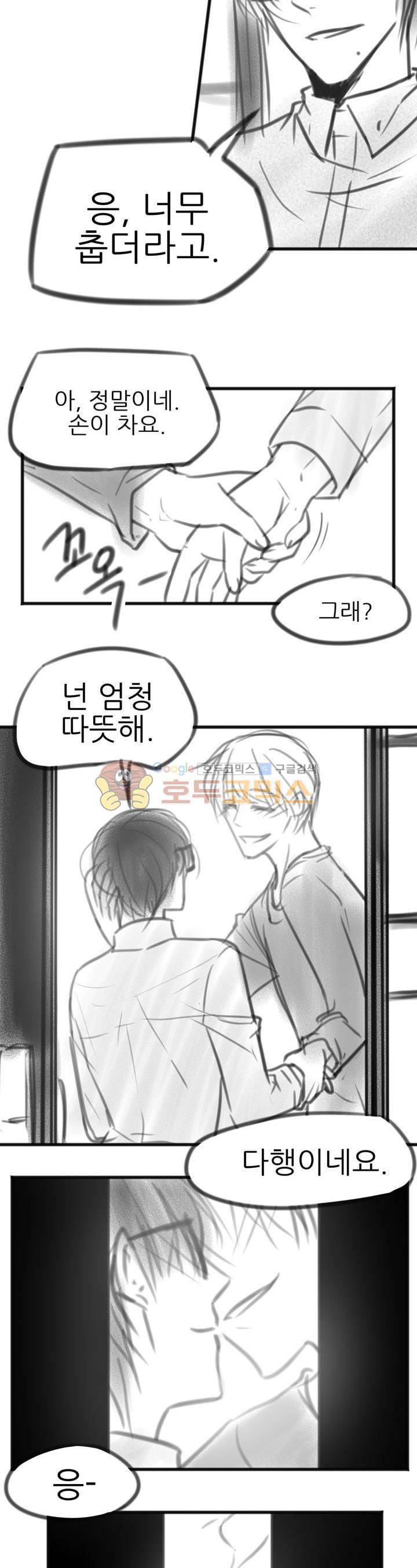 뱀의 혀 - [에필로그+후기] 15