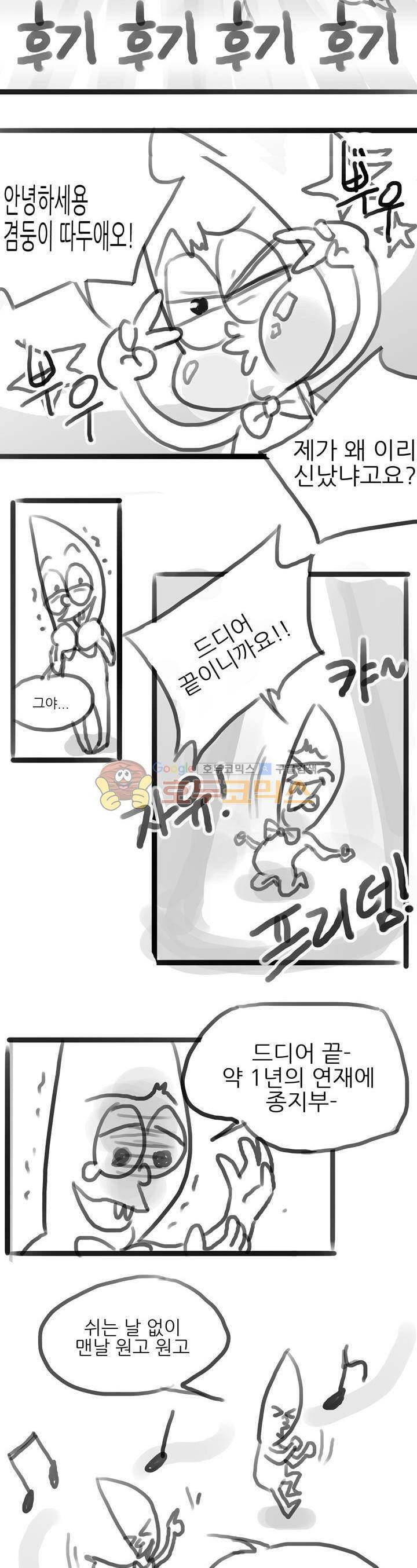 뱀의 혀 - [에필로그+후기] 17
