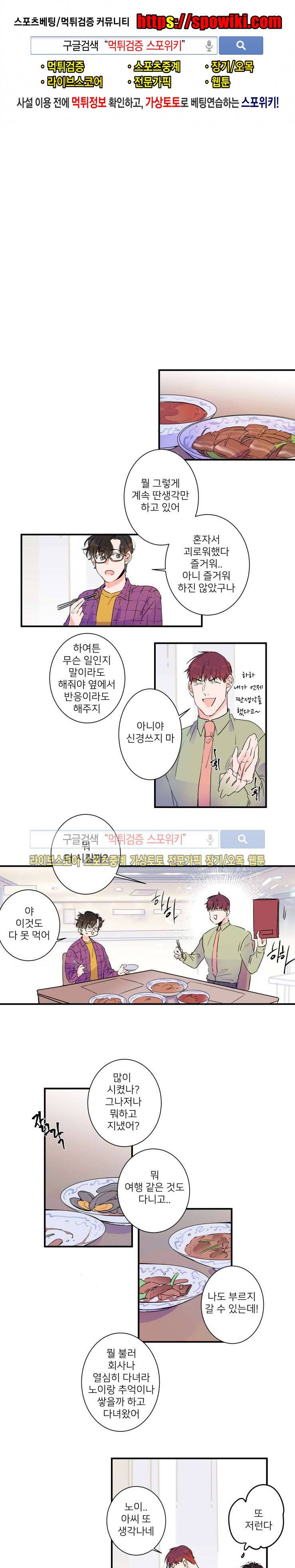 노이 30화 1