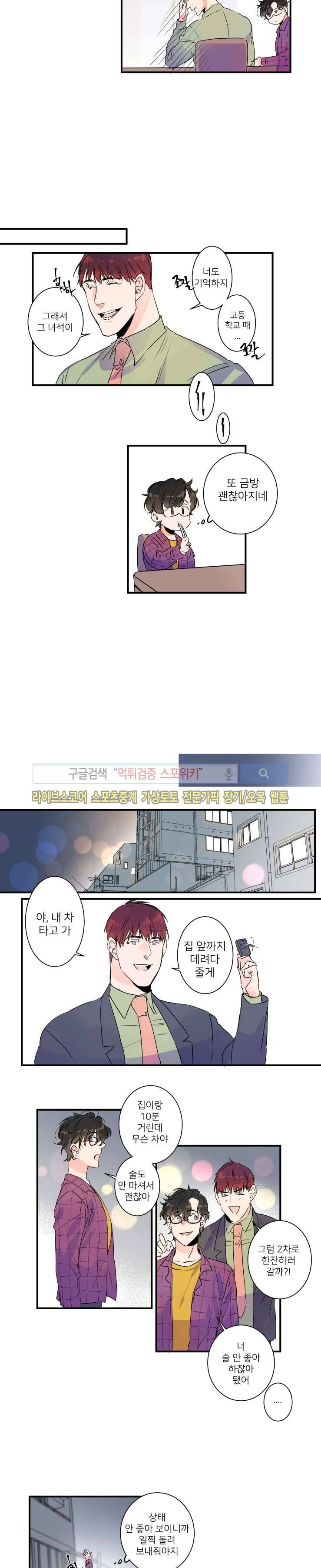 노이 30화 2