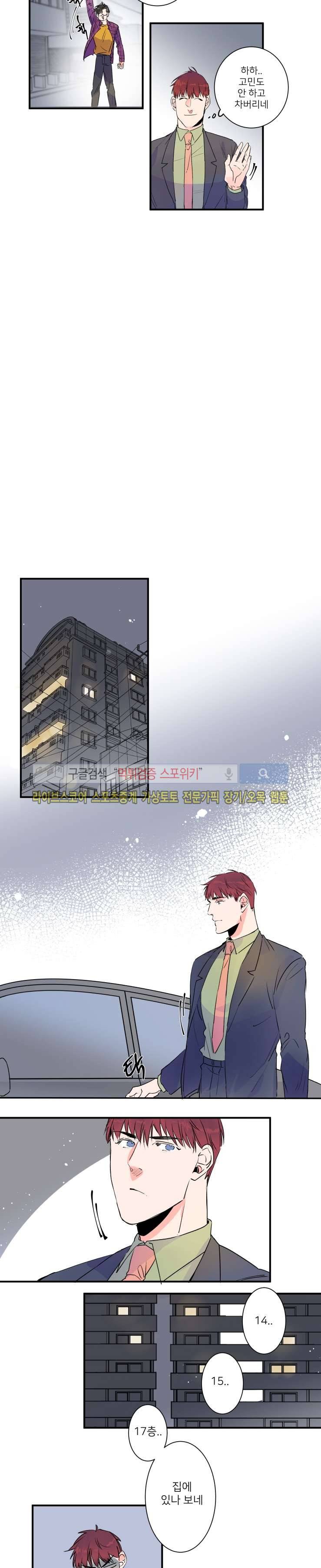 노이 30화 3