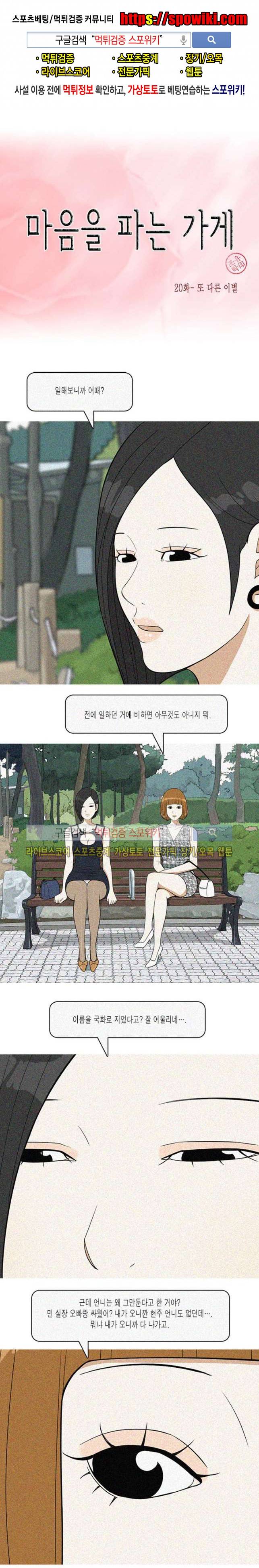 마음을 파는 가게 21화 마지막화 1
