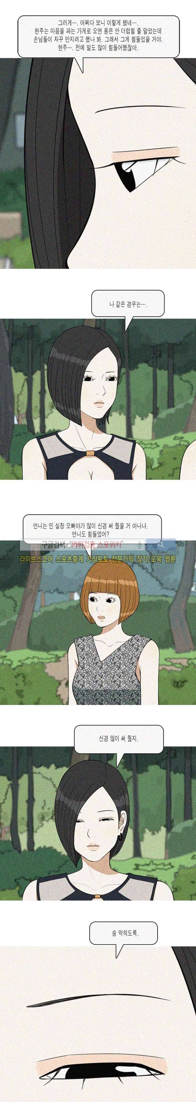 마음을 파는 가게 21화 마지막화 2
