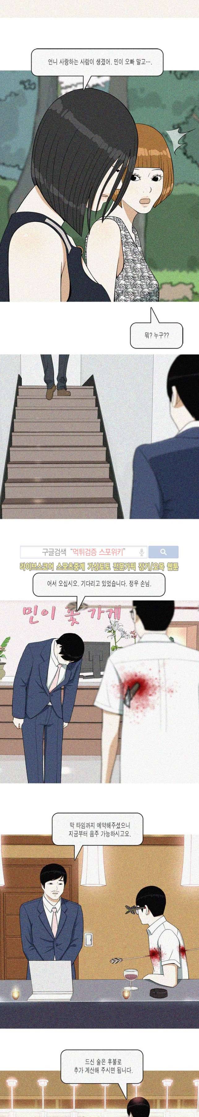 마음을 파는 가게 21화 마지막화 3