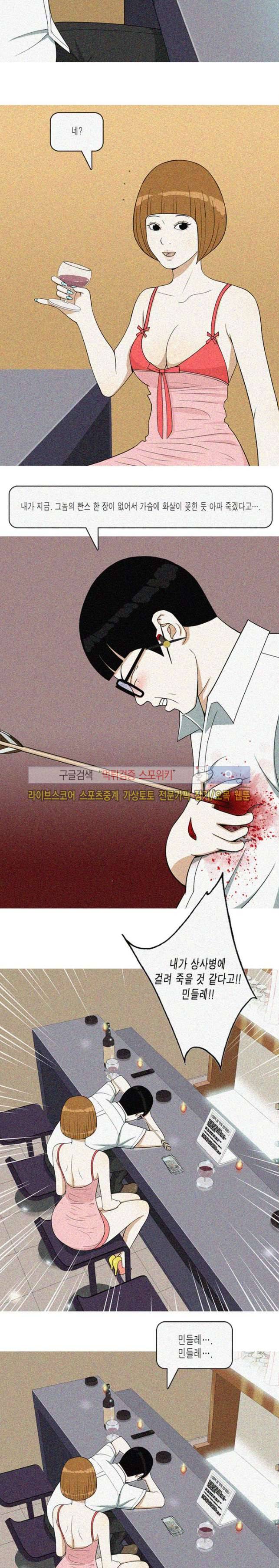마음을 파는 가게 21화 마지막화 5