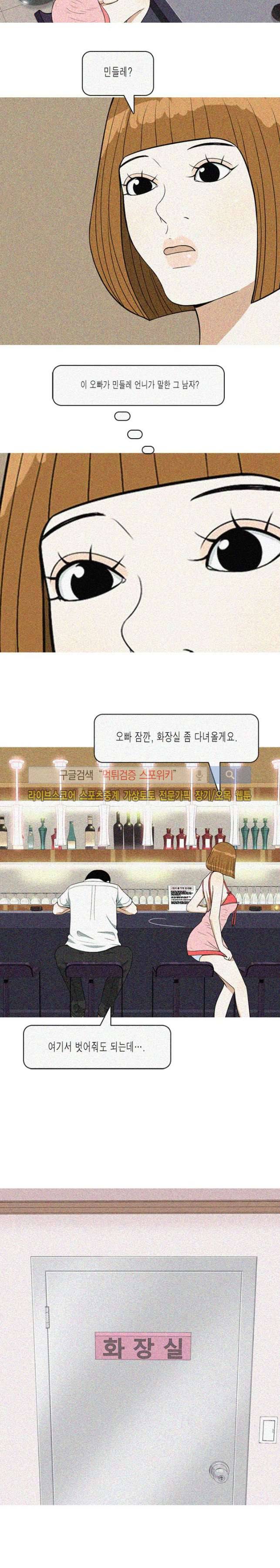 마음을 파는 가게 21화 마지막화 6