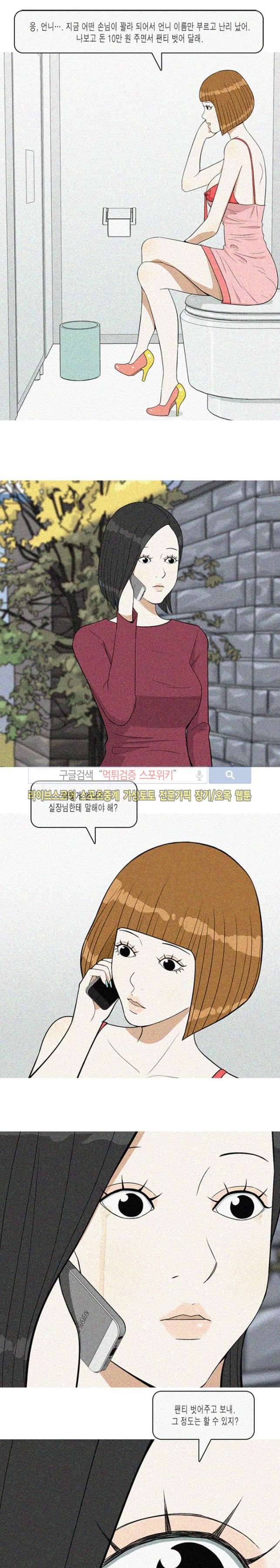 마음을 파는 가게 21화 마지막화 7