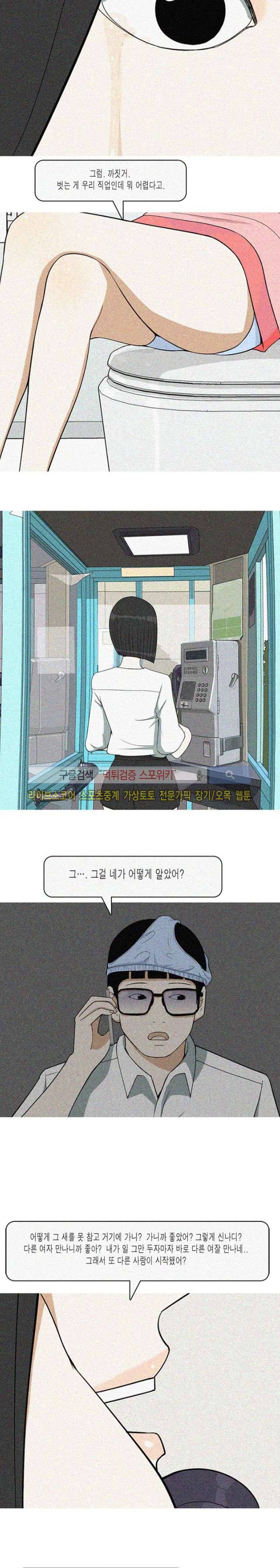 마음을 파는 가게 21화 마지막화 8