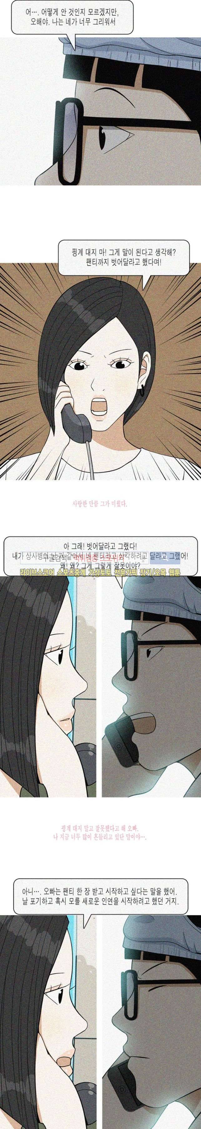 마음을 파는 가게 21화 마지막화 9