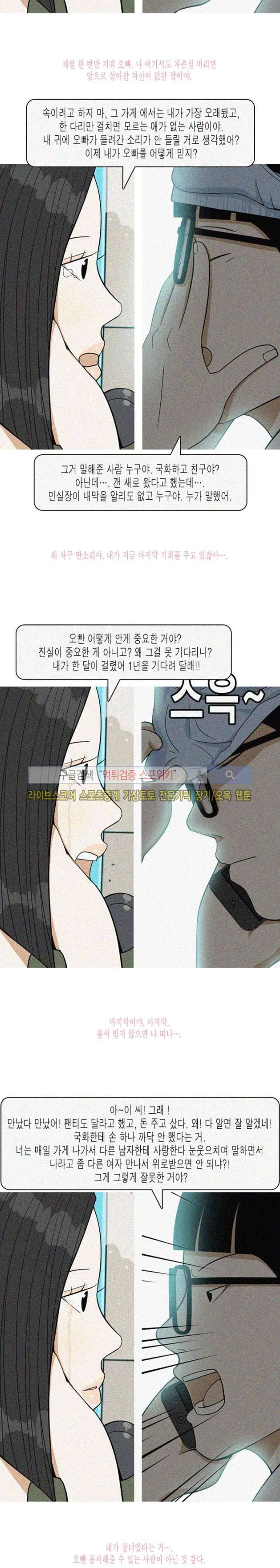 마음을 파는 가게 21화 마지막화 10