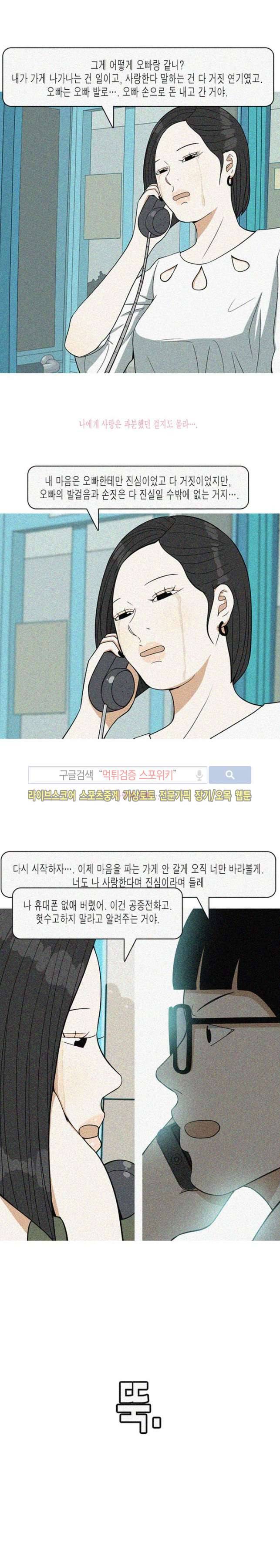 마음을 파는 가게 21화 마지막화 11