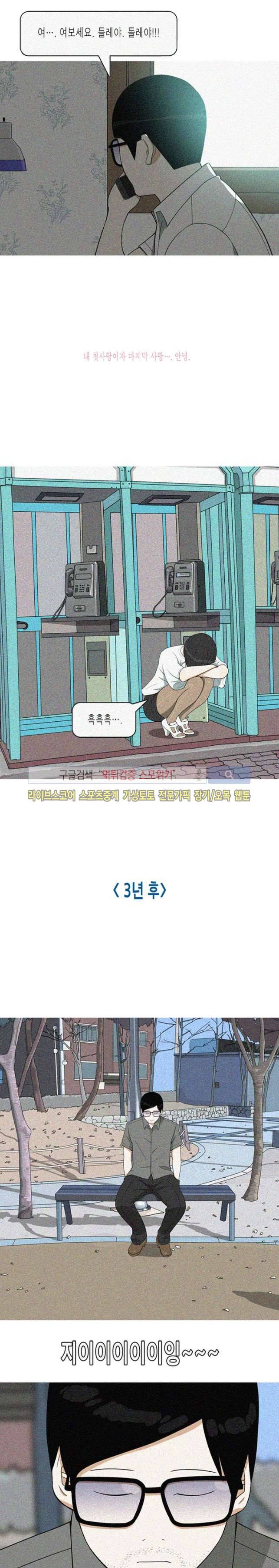 마음을 파는 가게 21화 마지막화 12