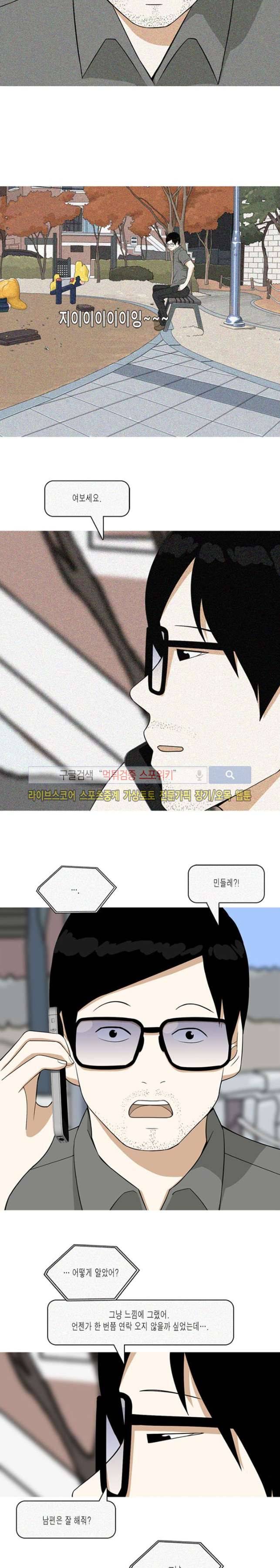 마음을 파는 가게 21화 마지막화 13