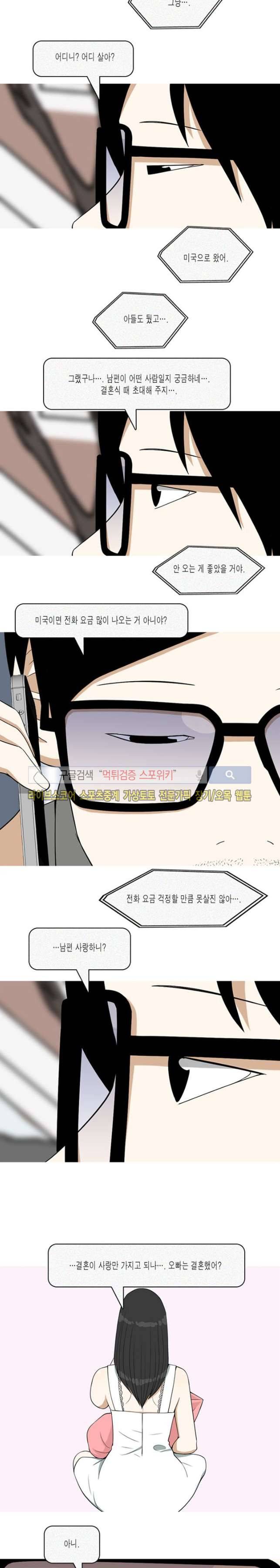 마음을 파는 가게 21화 마지막화 14