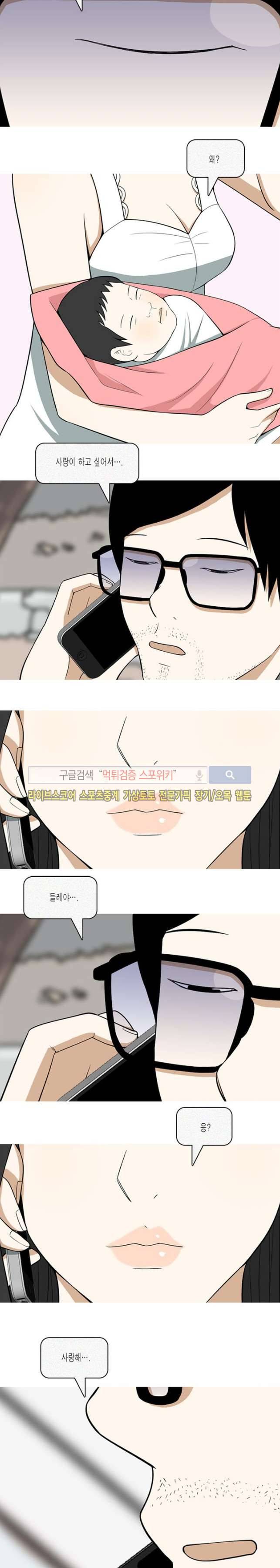 마음을 파는 가게 21화 마지막화 15