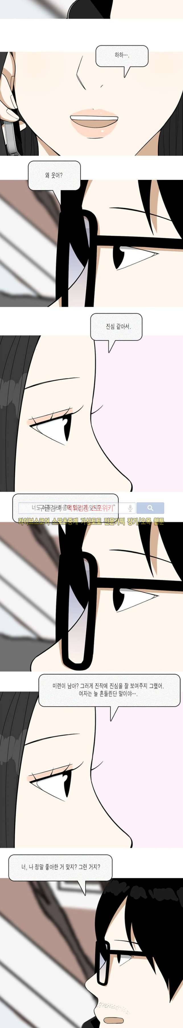 마음을 파는 가게 21화 마지막화 16