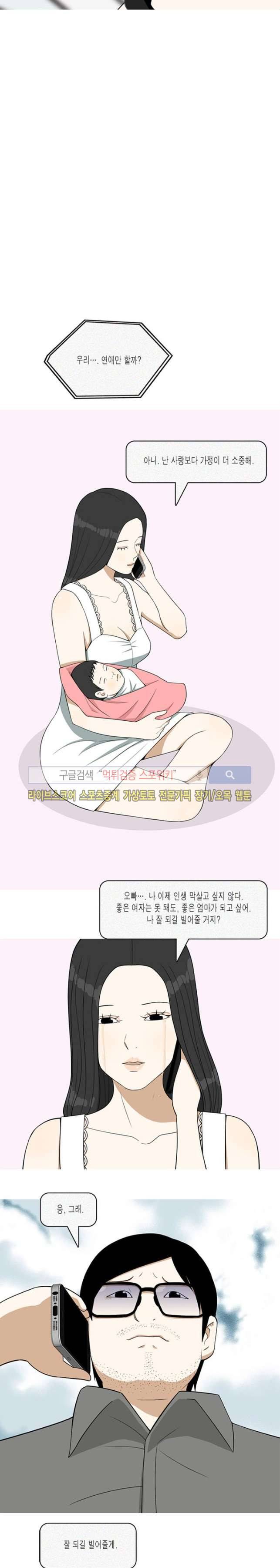 마음을 파는 가게 21화 마지막화 17