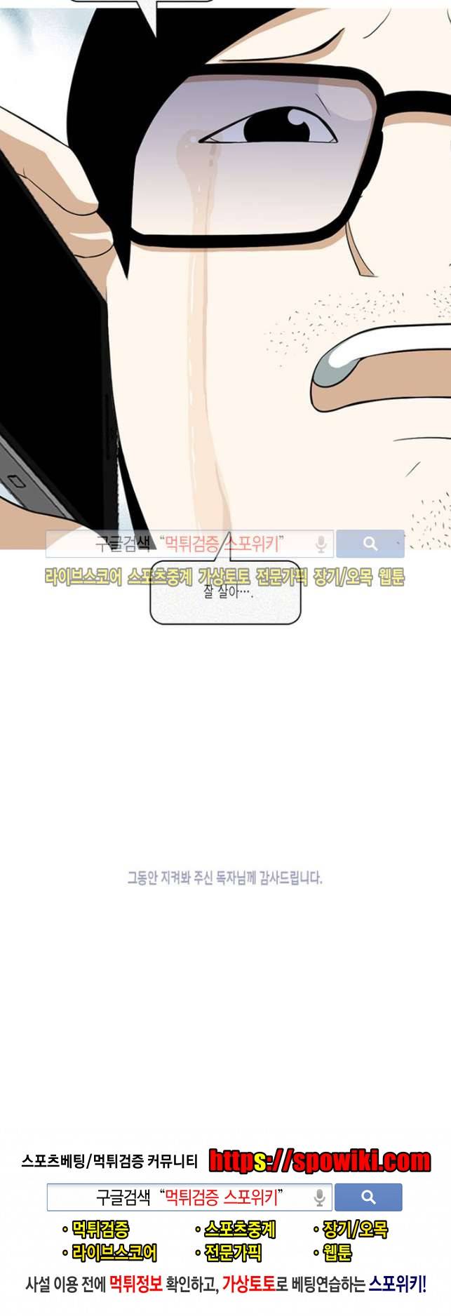 마음을 파는 가게 21화 마지막화 18