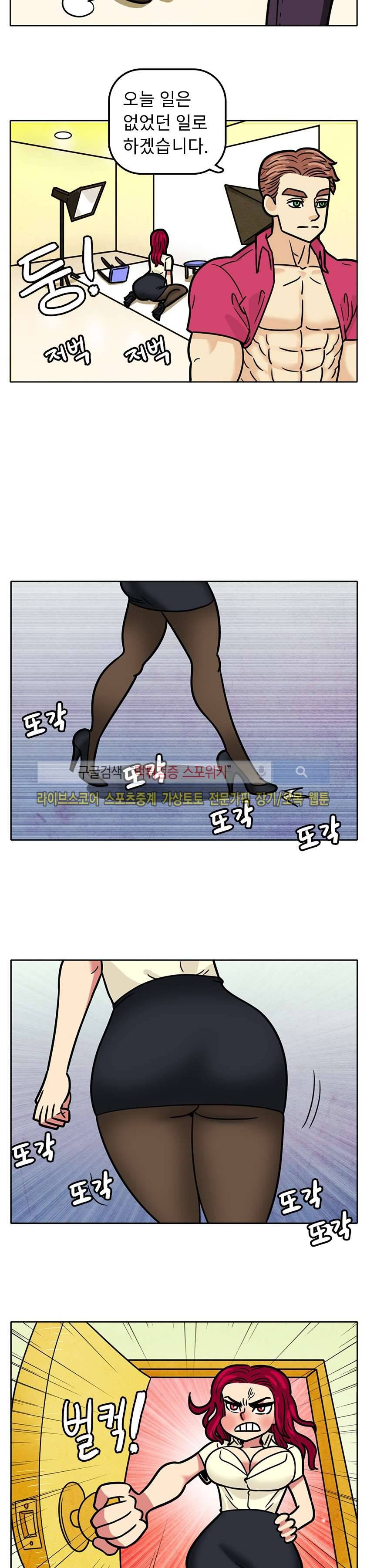 망사툰 25화 2