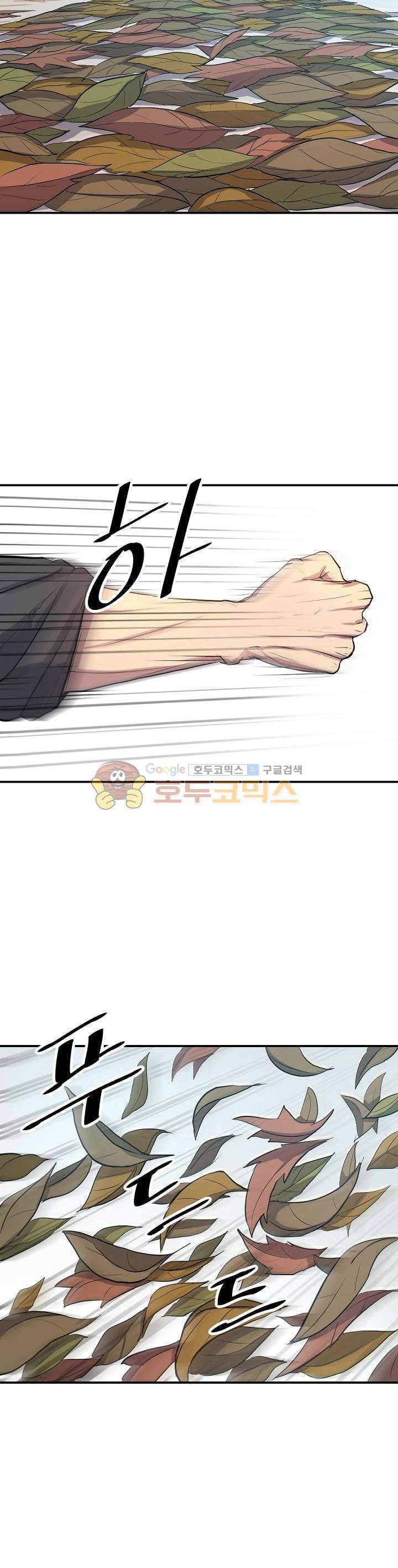 불사무적 3화 16