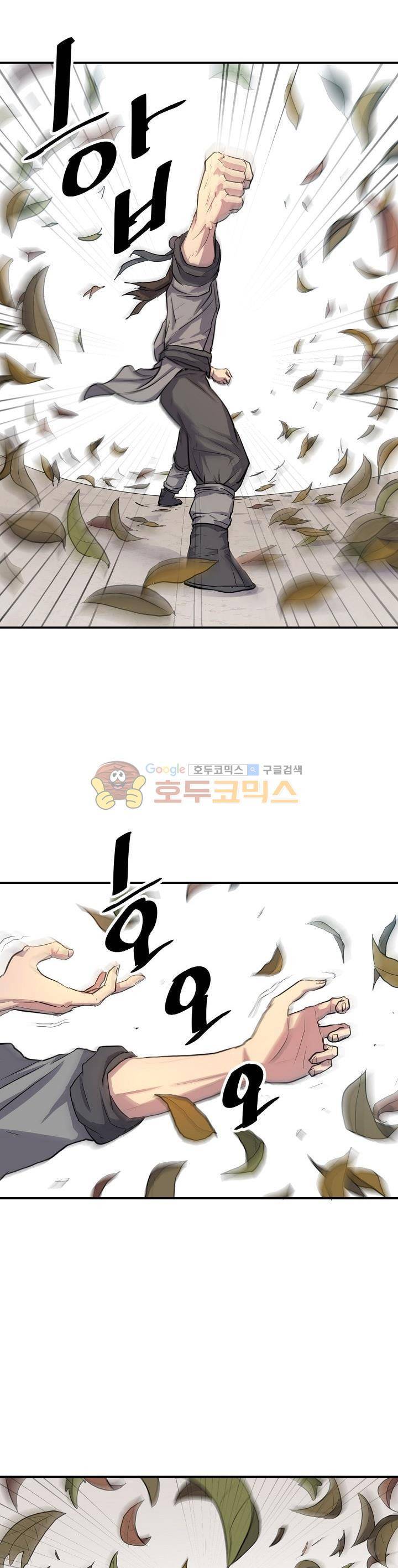 불사무적 3화 17