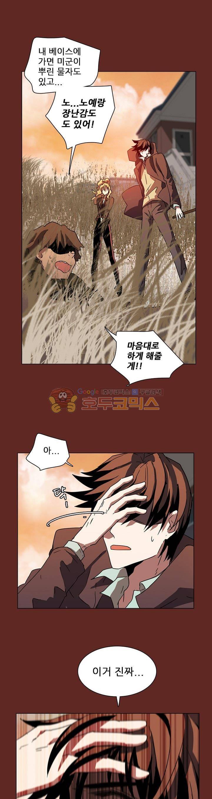 드림사이드 98화 1