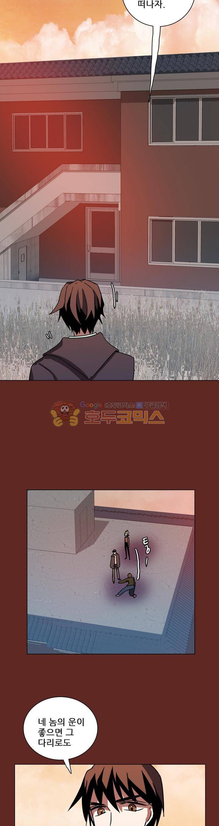 드림사이드 98화 6